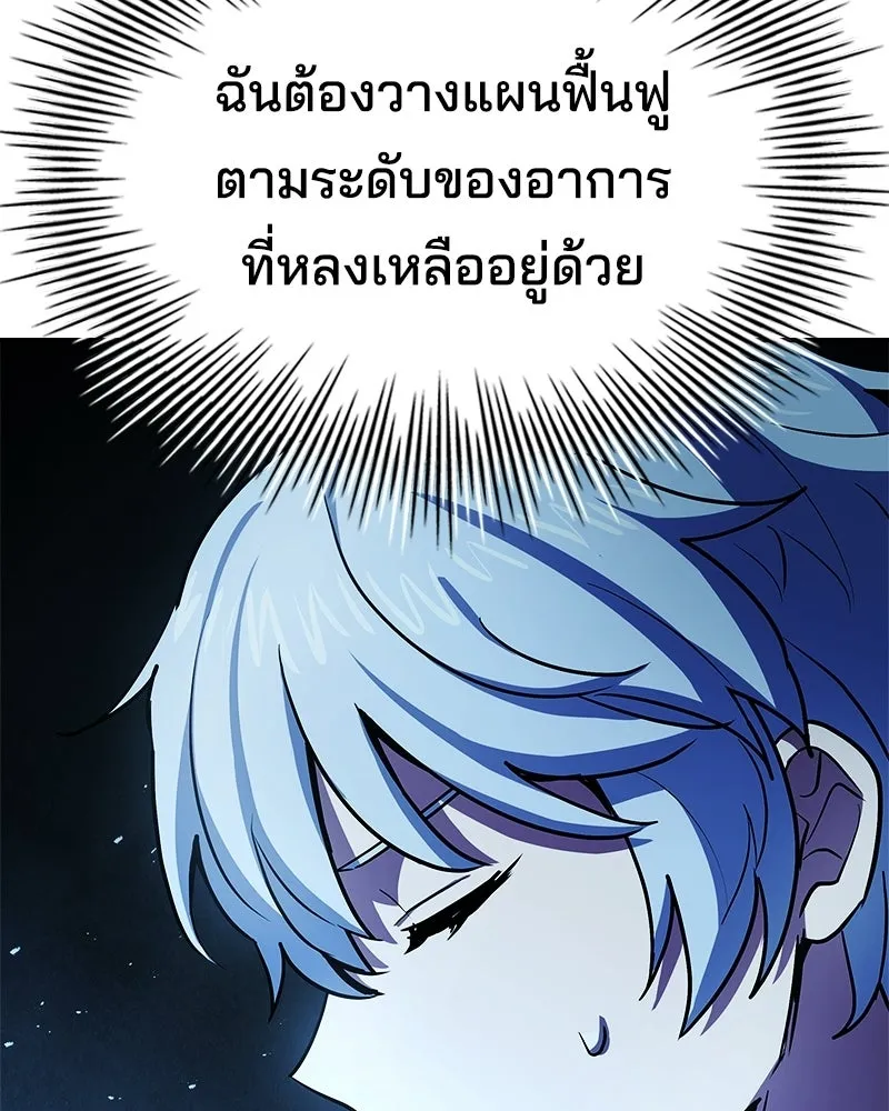เจ้าชายแผนโบราณ ตอนที่ 45 รูปที่ 145