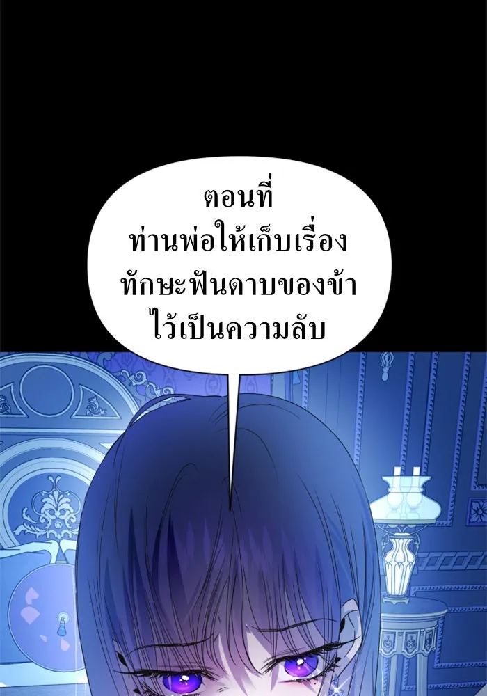 ชิงชีวิตพลิกลิขิตชะตา ตอนที่ 80. หนีไปหรือไม่ก็เผชิญหน้าต่อสู้ รูปที่ 88