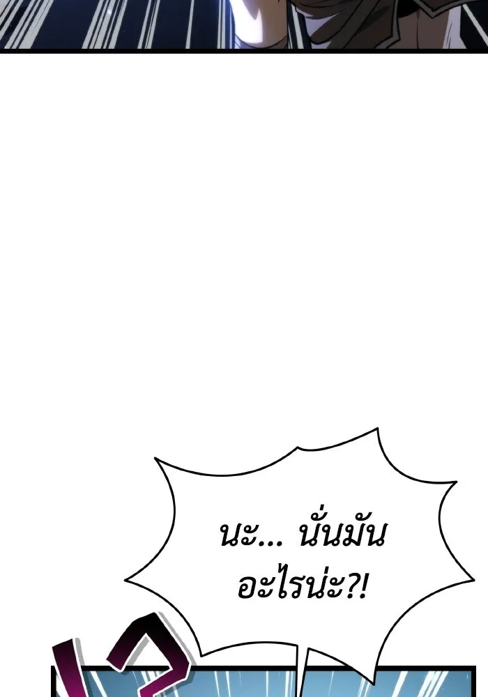 การแข่งขันของผู้เกิดใหม่ ตอนที่ 115 รูปที่ 152