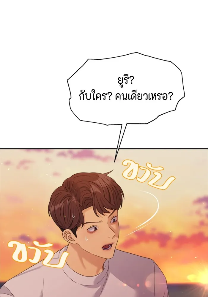 Couple Breaker ตอนที่ 44 รูปที่ 47