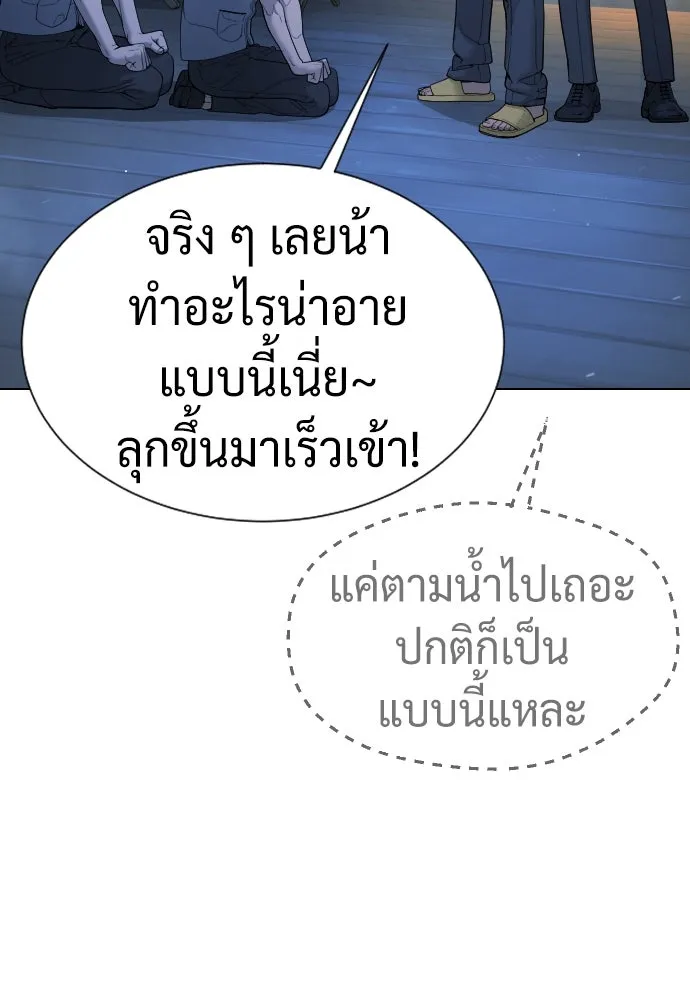 นักฆ่าย้อนวัย ตอนที่ 38 รูปที่ 11