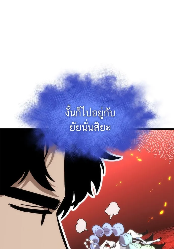 หลังวันสิ้นโลก ตอนที่ 102 รูปที่ 67