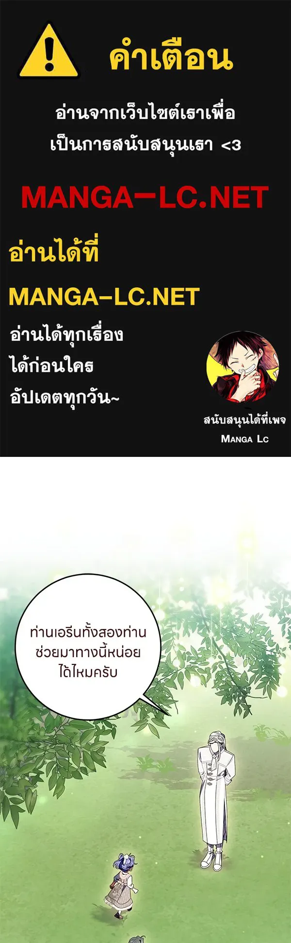 ครอบครัวผิดแผน ตอนที่ 43 รูปที่ 1