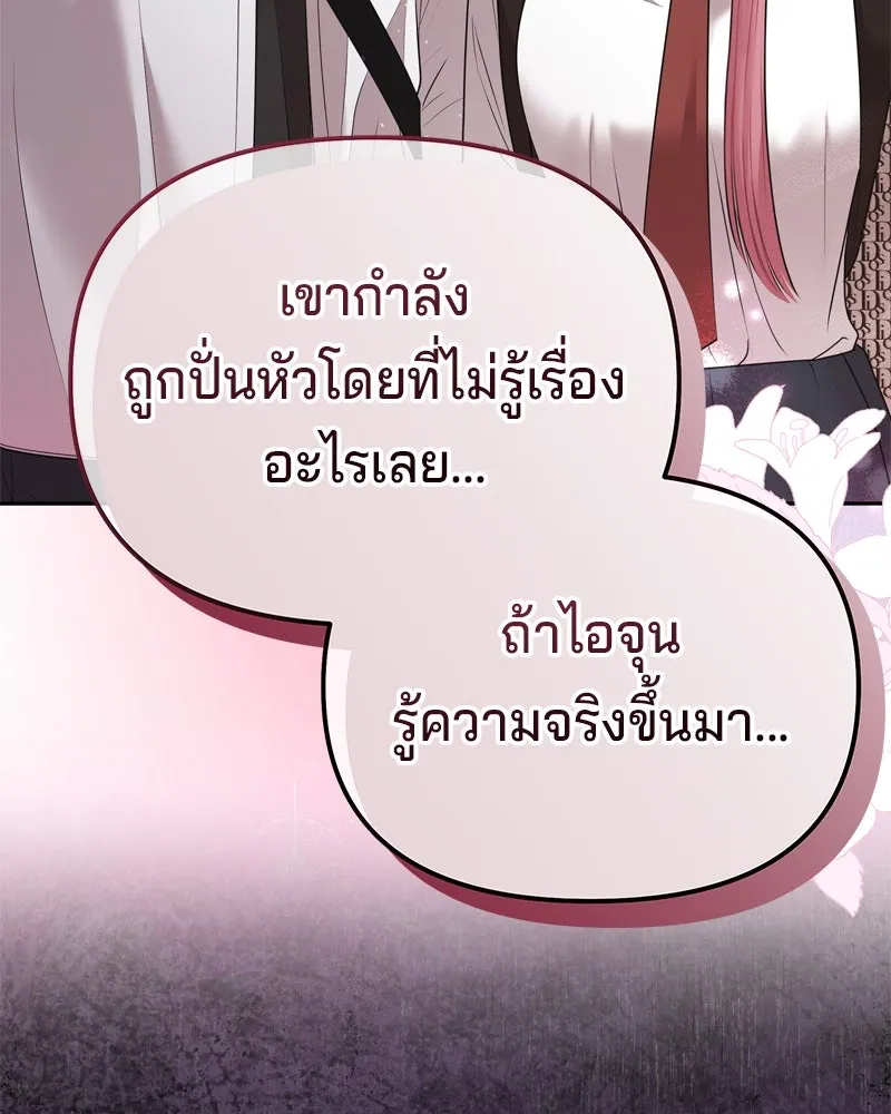 จ้า แม่คนสวย ตอนที่ 17 รูปที่ 71