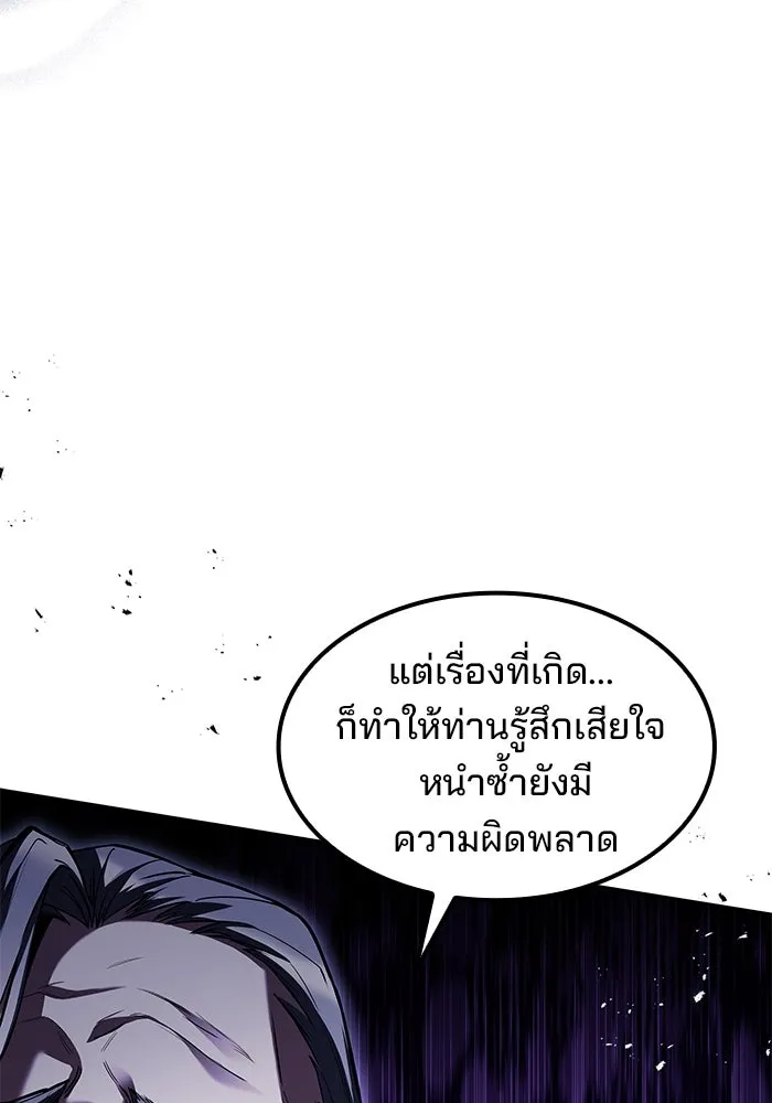 ครัวจอมเวท ตอนที่ 64 รูปที่ 146