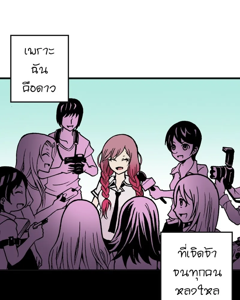 การิน BlaCX ปริศนาอาถรรพ์สีดำ ตอนที่ 9 ดาว (1) รูปที่ 20