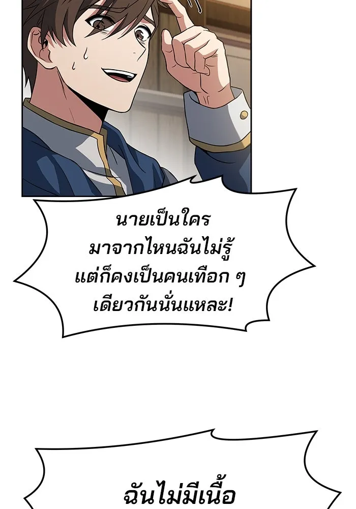 ครัวจอมเวท ตอนที่ 1 รูปที่ 119