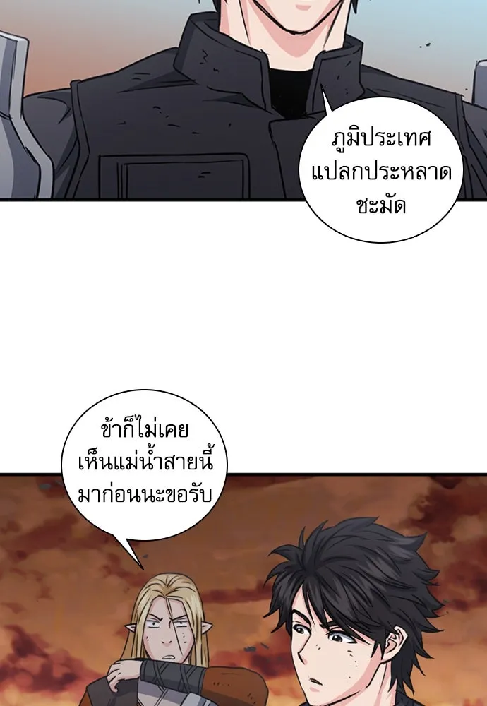 ดรูอิดแห่งสถานีโซล ตอนที่ 106 รูปที่ 53