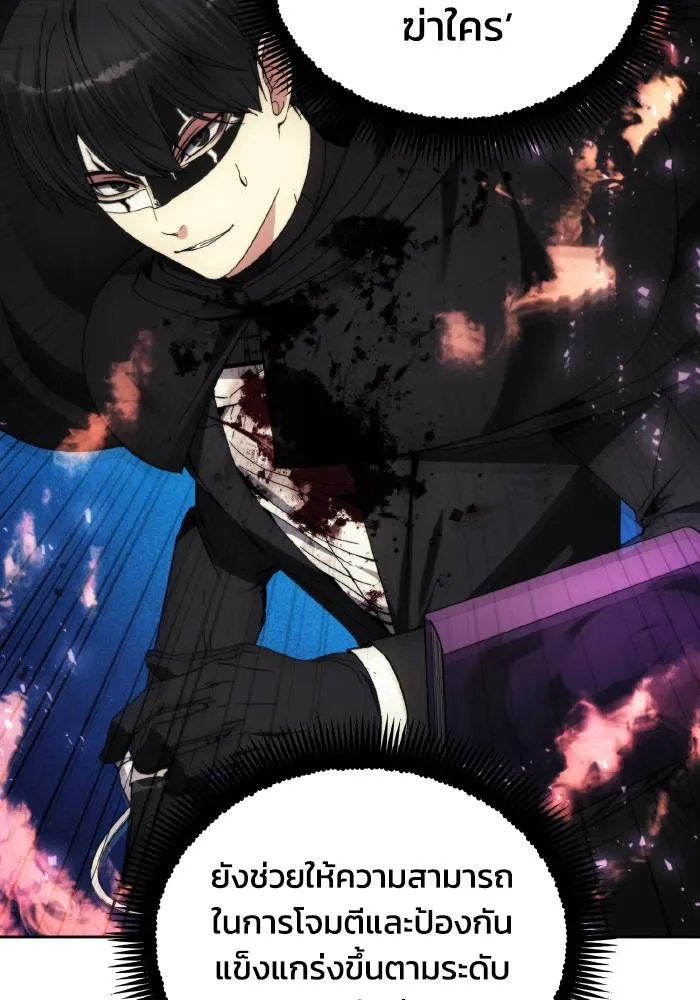 ศึกชิงบัลลังก์เทพเจ้ ตอนที่ 101 รูปที่ 37
