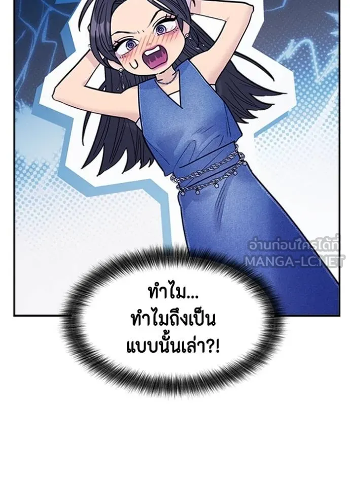 couple breaker ตอนที่ 76 รูปที่ 63