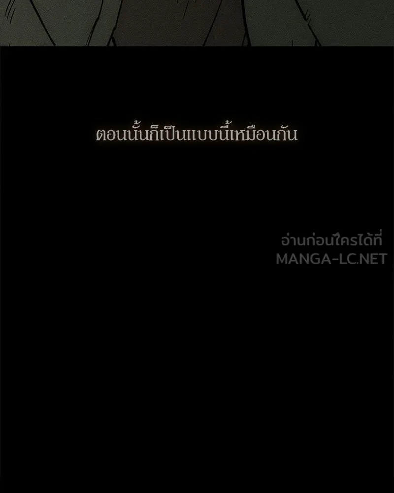 บุปผารุ่มราคะ ตอนที่ 92 รูปที่ 90