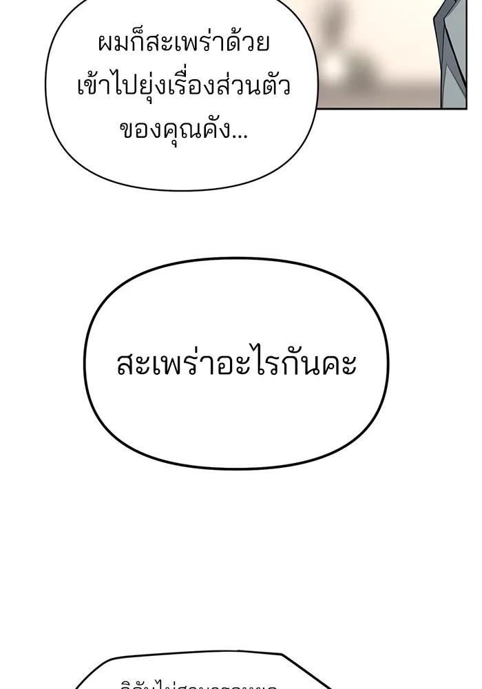 ความรักของอิซอบ ตอนที่ 11 รูปที่ 65