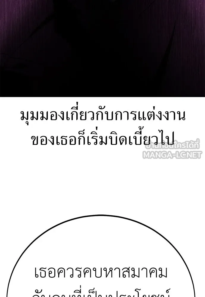 ไอ้เพลเยอร์นั่น ฉันฆ่ามันเอง ตอนที่ 57 รูปที่ 138