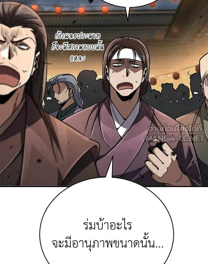 กำปั้นราชันคืนชีพ ตอนที่ 24 รูปที่ 105