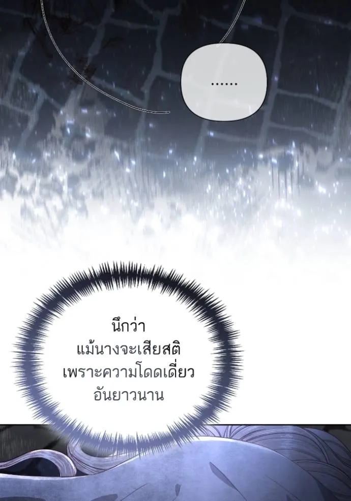 การแต่งงานครั้งใหม่ข ตอนที่ 191 รูปที่ 11