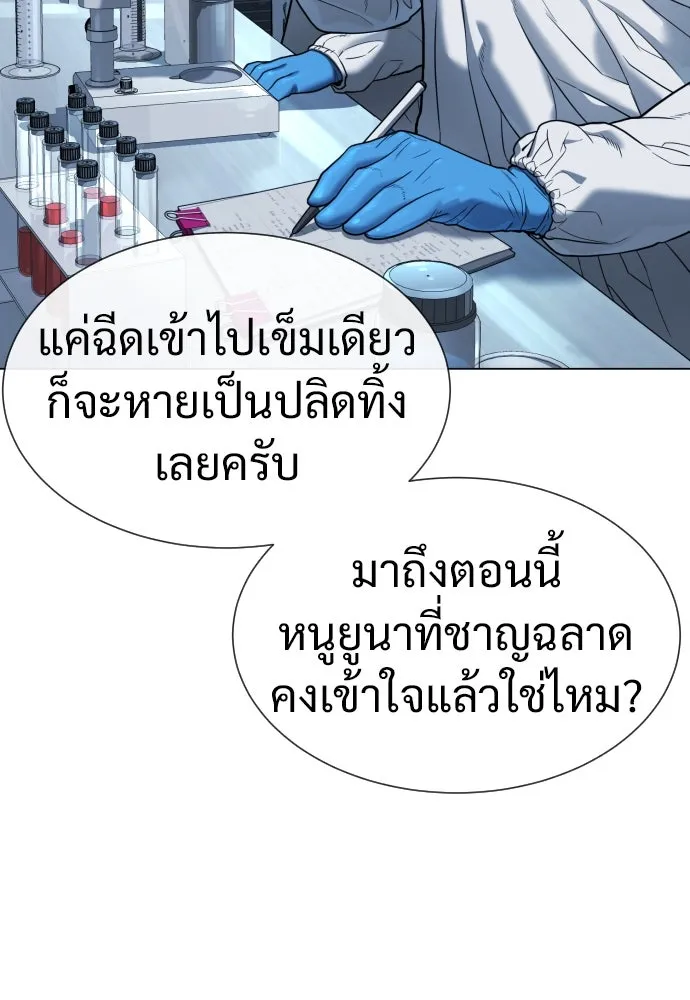 นักฆ่าย้อนวัย ตอนที่ 18 รูปที่ 163