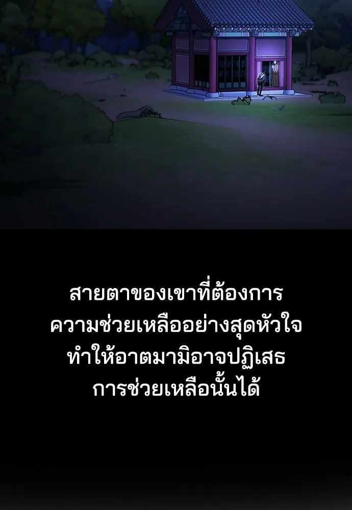 รักแล้วห้ามเลิก ตอนที่ 69 รูปที่ 118