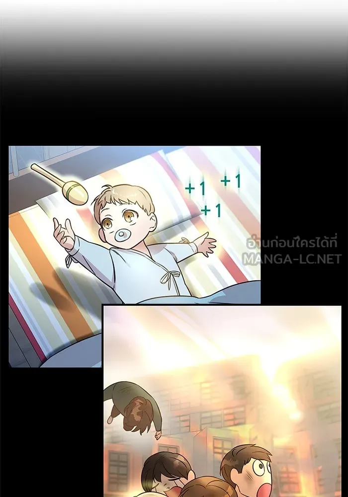 วายร้ายก็อยากมีรัก ตอนที่ 6 รูปที่ 24