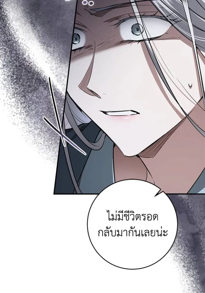 ยามหมาป่าทมิฬ ตอนที่ 31 รูปที่ 122