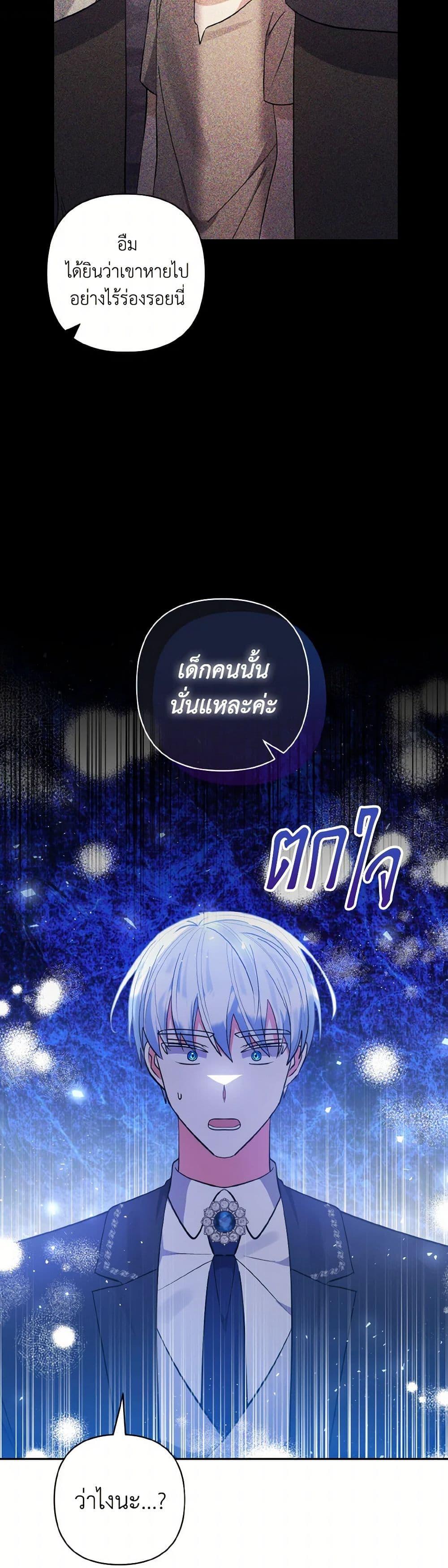 Manga-lc-com อ่านมังงะ อ่านการ์ตูน ออนไลน์ ฟรี I Adopted the Male Lead ตอนที่ 1 2 3 4 5 6 7 8 9 10 11 12 13 14 ฟรี ไม่มีโฆษณา Manga-lc - อ่าน มังงะ อ่าน การ์ตูน ออนไลน์ อ่านมังงะ ฟรี