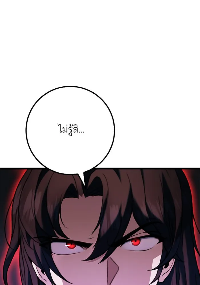 ดาบแห่งจักรพรรดิ ตอนที่ 5 รูปที่ 130