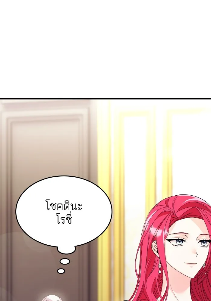 ทำแบบนี้ไม่ได้เพคะ องค์ชาย ตอนที่ 25 รูปที่ 106