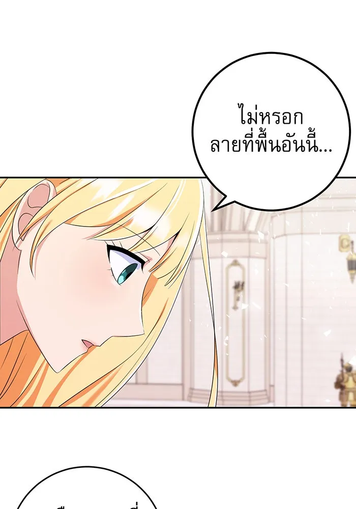 นางร้ายที่ไหนจะมีคุณธรรม ตอนที่ 76 รูปที่ 20