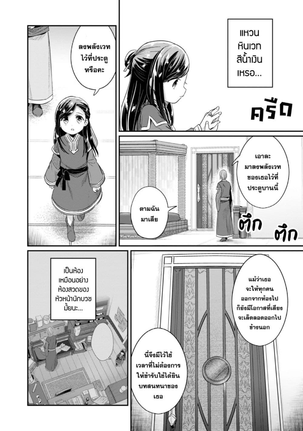 Manga-lc-com อ่านมังงะ อ่านการ์ตูน ออนไลน์ ฟรี Honzuki no Gekokujou Part 2 ตอนที่ 1 2 3 4 5 6 7 8 9 10 11 12 13 14 ฟรี ไม่มีโฆษณา Manga-lc - อ่าน มังงะ อ่าน การ์ตูน ออนไลน์ อ่านมังงะ ฟรี