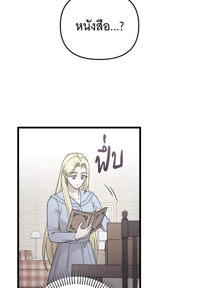 จำเลยหัวใจ ตอนที่ 70 รูปที่ 31