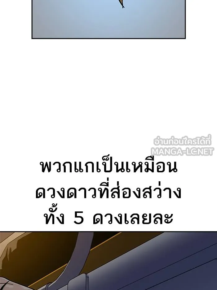 To not die ตอนที่ 65 รูปที่ 123