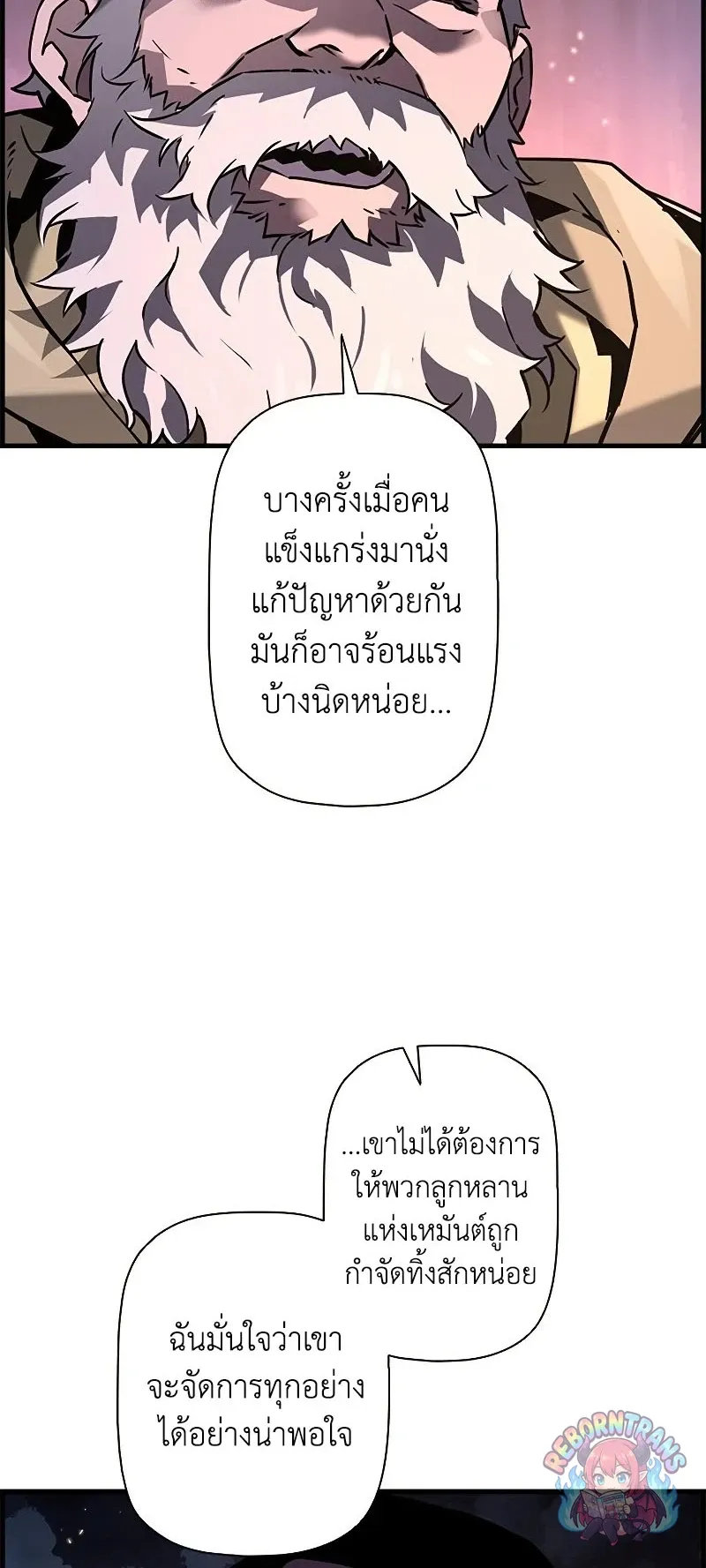 Necromancer_s Evolutionary Traits ตอนที่ ตอนที่ 114 รูปที่ 48