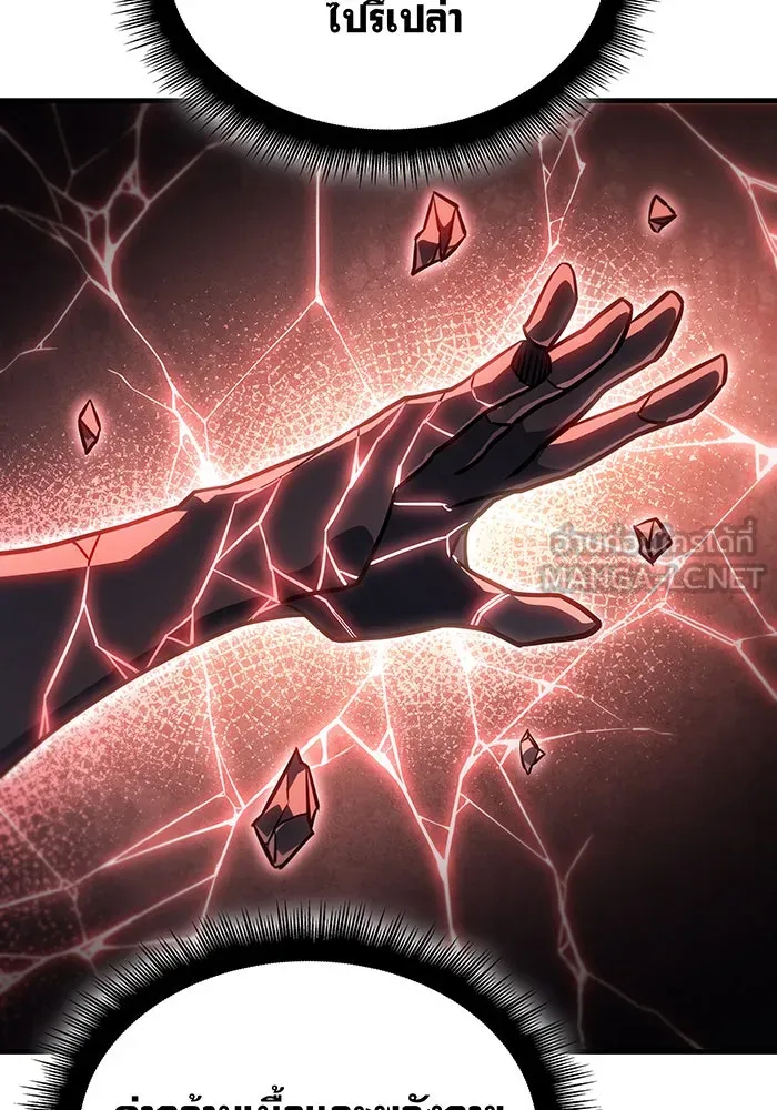 เกิดใหม่พร้อมพลังแห่งราชัน ตอนที่ 34 รูปที่ 162