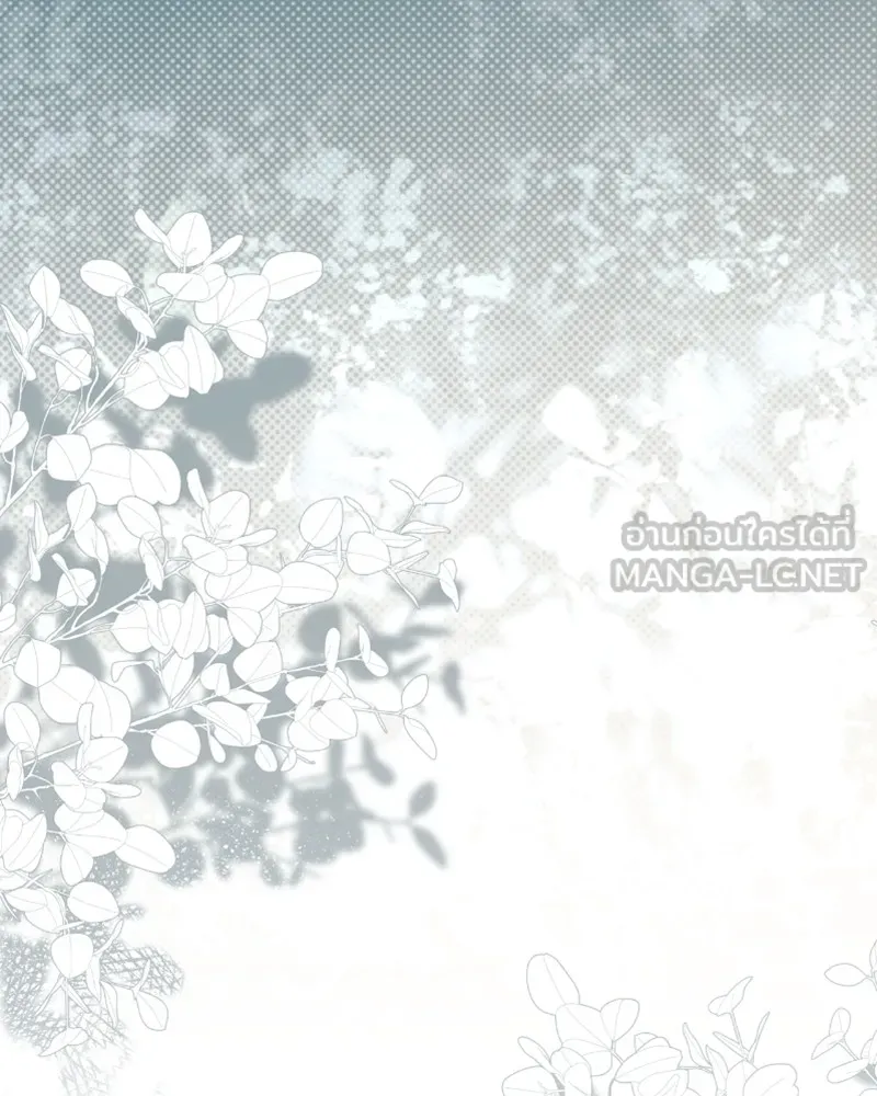 นึกว่าเป็นอิเซไคธรรมดา ตอนที่ 30 รูปที่ 84