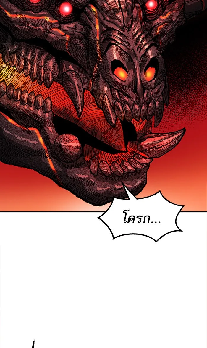 ยอดคนเลเวลทะลุ ตอนที่ 13 กิลด์บังแพสุดแข็งแกร่ง (9) รูปที่ 46