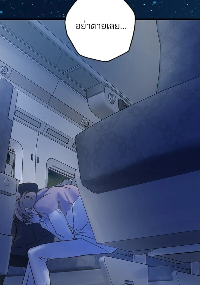 ฉันมันร้าย หรือเพราะโลกไม่น่ารัก ตอนที่ 188 รูปที่ 109