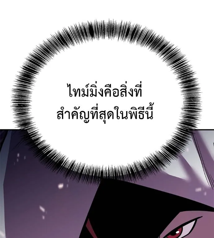 เรียกฉันว่าพระเจ้า ตอนที่ 23 รูปที่ 91