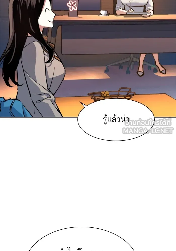 พี่ชายสายบอดี้การ์ด ตอนที่ 143 รูปที่ 12