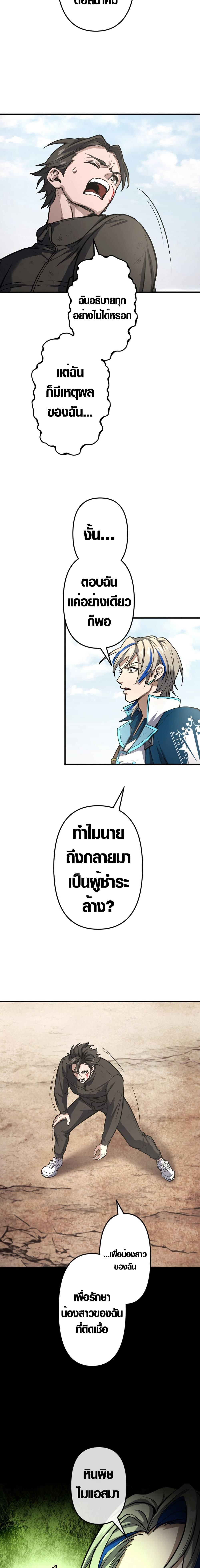 Manga-lc-com อ่านมังงะ อ่านการ์ตูน ออนไลน์ ฟรี The God’s Chosen ~ God of the Infected ตอนที่ 1 2 3 4 5 6 7 8 9 10 11 12 13 14 ฟรี ไม่มีโฆษณา Manga-lc - อ่าน มังงะ อ่าน การ์ตูน ออนไลน์ อ่านมังงะ ฟรี