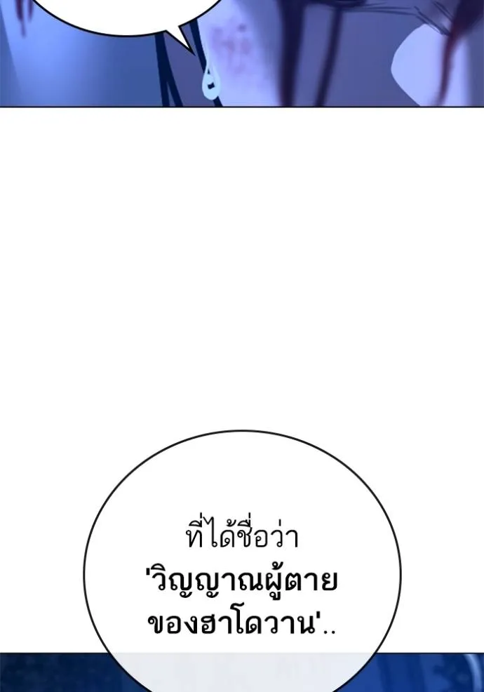 reality quest ตอนที่ 133 รูปที่ 58