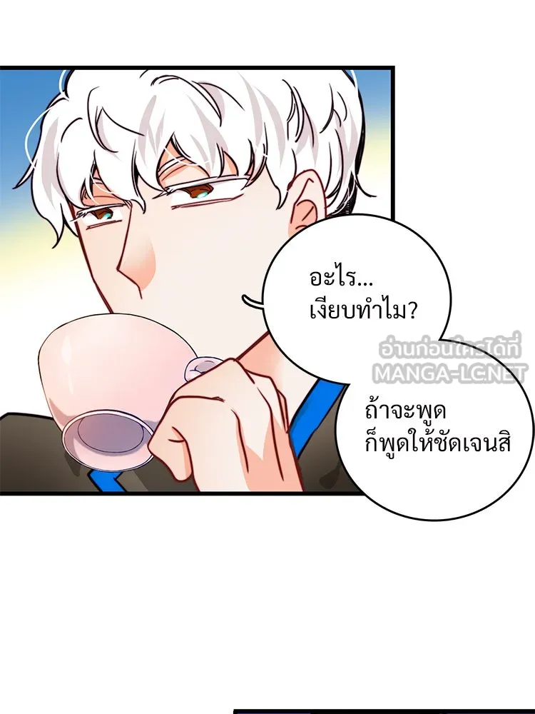 Bring the Love ตอนที่ 23 รูปที่ 21