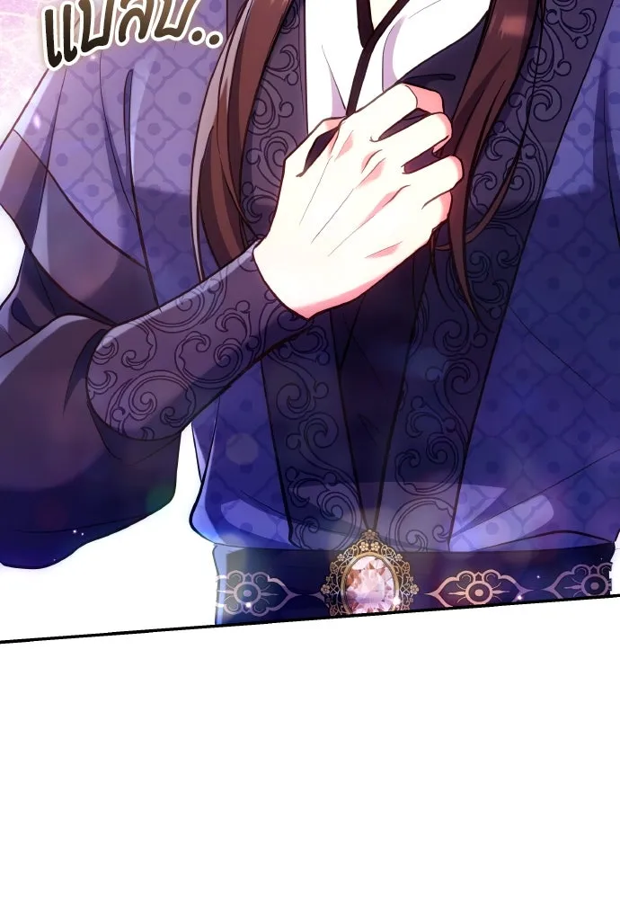 ข้าเนี่ยนะเป็นพระสนม ตอนที่ 134 โลกที่ข้าต้องการ รูปที่ 100