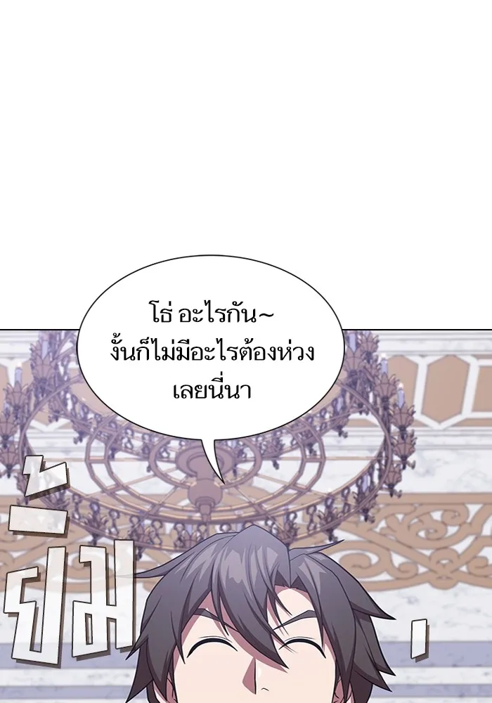 ผู้เล่นขั้นเทพแห่งหอคอยฝึกสอน ตอนที่ 178 รูปที่ 124