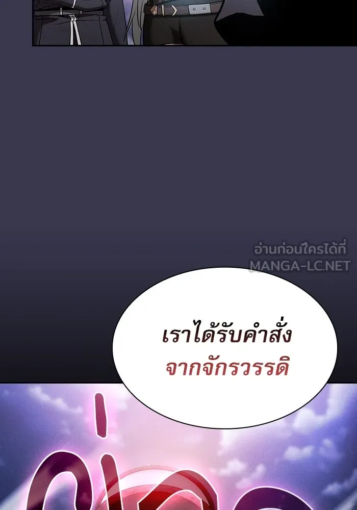 นักดาบอัจฉริยะจากอะคาเดมี ตอนที่ 28 รูปที่ 102