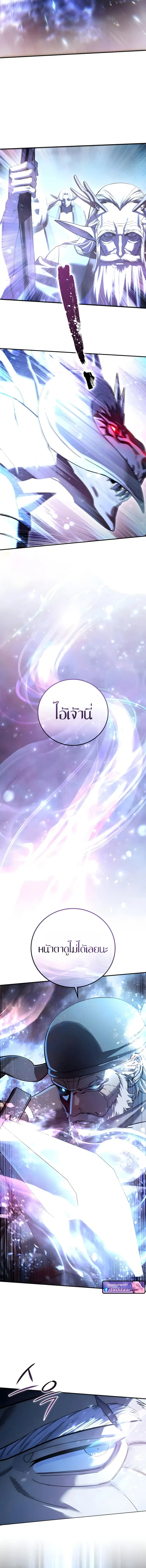 Star-Embracing Swordmaster ยอดน_กดาบผ_โอบอ_มดารา ตอนที่ ตอนที่ 115 รูปที่ 19