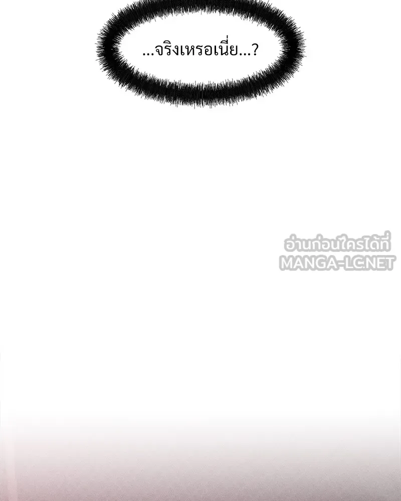 บุปผารุ่มราคะ ตอนที่ 36 รูปที่ 129