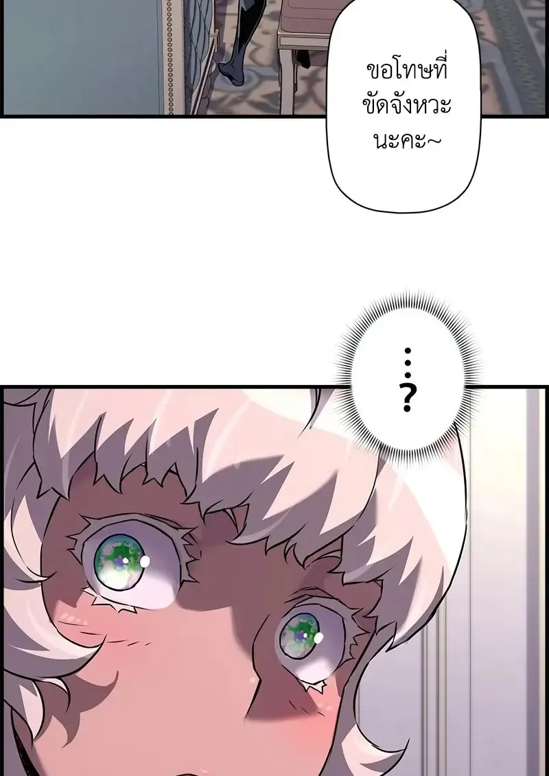 Necromancer_s Evolutionary Traits ตอนที่ ตอนที่ 104 รูปที่ 61