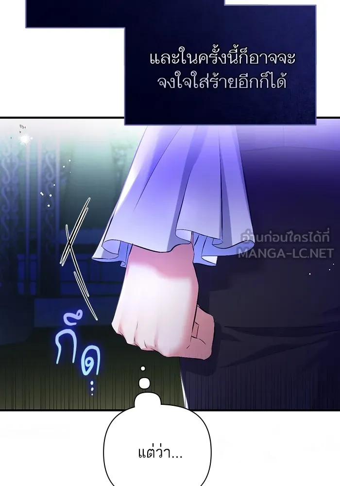 แด่ตัวละครโปรดที่ถูกทิ้ง ตอนที่ 44 รูปที่ 96