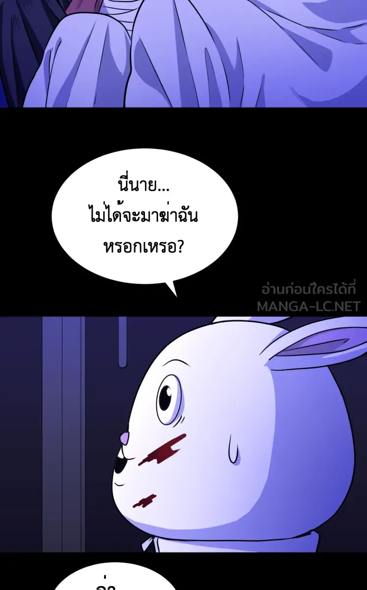 Hunter Game ตอนที่ 68  เล่นทีเผลอ รูปที่ 30