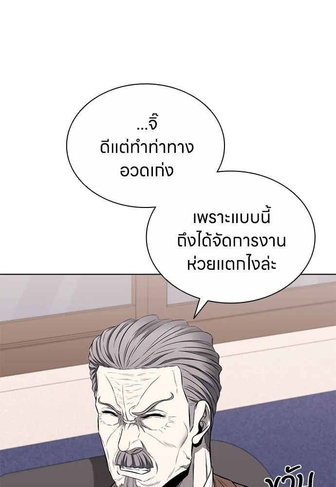 อัยการสายโหด ตอนที่ 16 รูปที่ 55