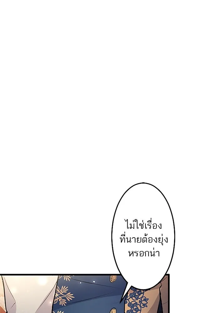 คุณหนูย้อนเวลามาเป็นอัศวิน ตอนที่ 69 รูปที่ 53